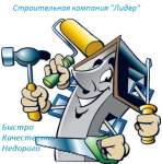 Все виды строительных работ