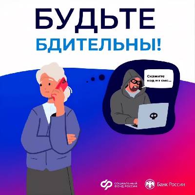 Мошенники под предлогом перерасчета пенсии обманули семью из Озёрска