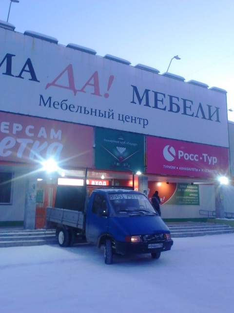 Грузоперевозки