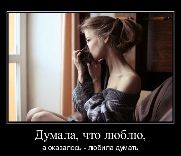 1302259872-dumala-chto-lyublyu.jpg 1302259872-dumala-chto-lyublyu.jpg