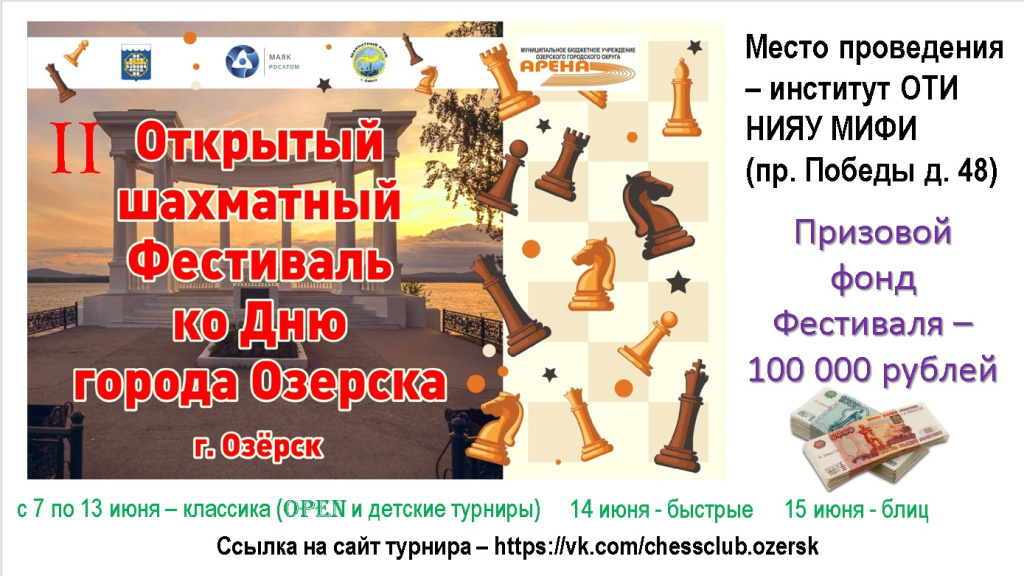 Ozersk74