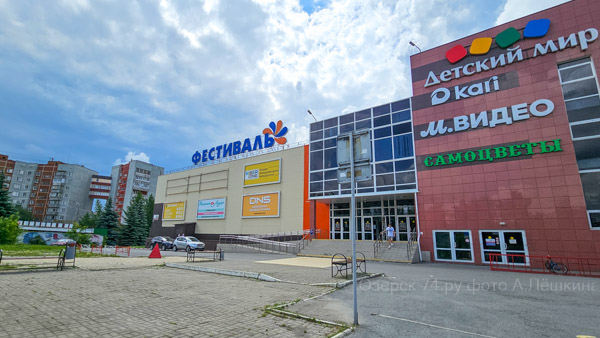 Озерск 74 013.jpg Ozersk74
